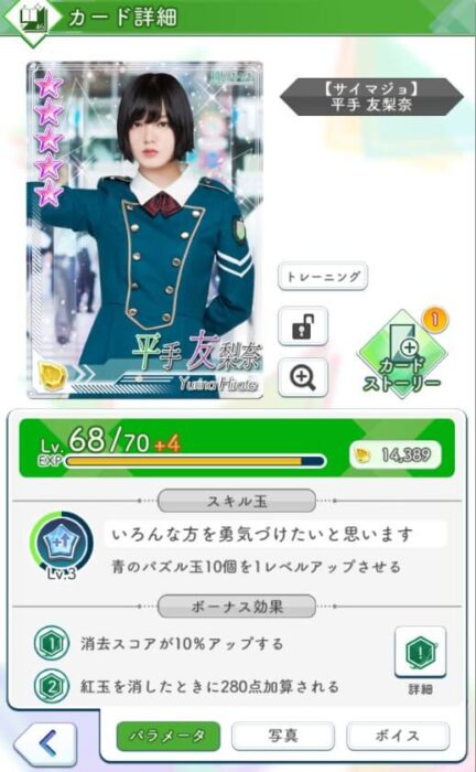 欅のキセキ ケヤキセ をlv54までプレイした筆者のゴリ押し攻略まとめ 男子力 Jp Dsr