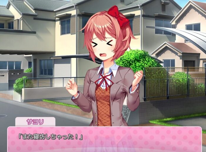 ドキドキ文芸部（DDLC）ゲーム画面