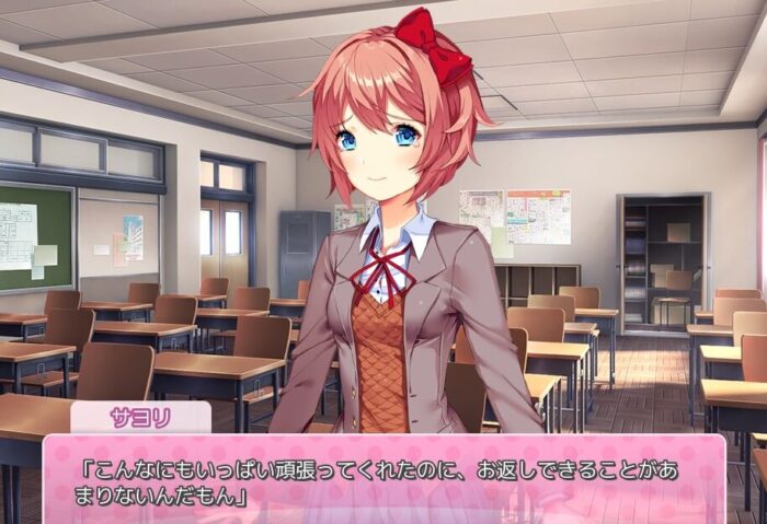 完全ネタバレ Ddlc ドキドキ文芸部 を最後までプレーしたら怖いだけのゲームじゃなかった 男子力 Jp Dsr