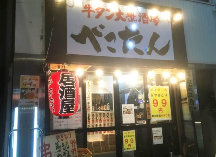 Dsr的オススメ 木場 東陽町界隈で飲み屋に迷ったらべこたんに行ってみろ 男子力 Jp Dsr