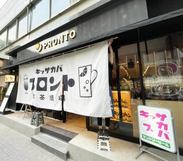 キッサカバの外観