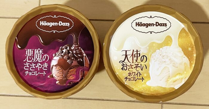 ハーゲンダッツの新作、悪魔と天使の濃厚チョコ対決を勝手に判定して